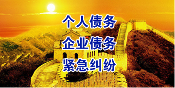 黑河要账公司
